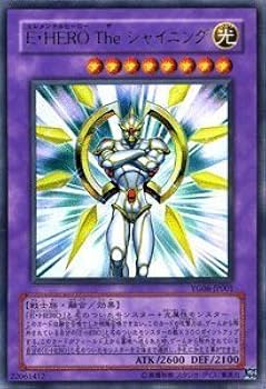 エレメンタルヒーロー　レリーフ　ウルトラレア　E・HELO 遊戯王 エレメンタルヒーロー レリーフ ウルトラレア E・HELO 遊戯王